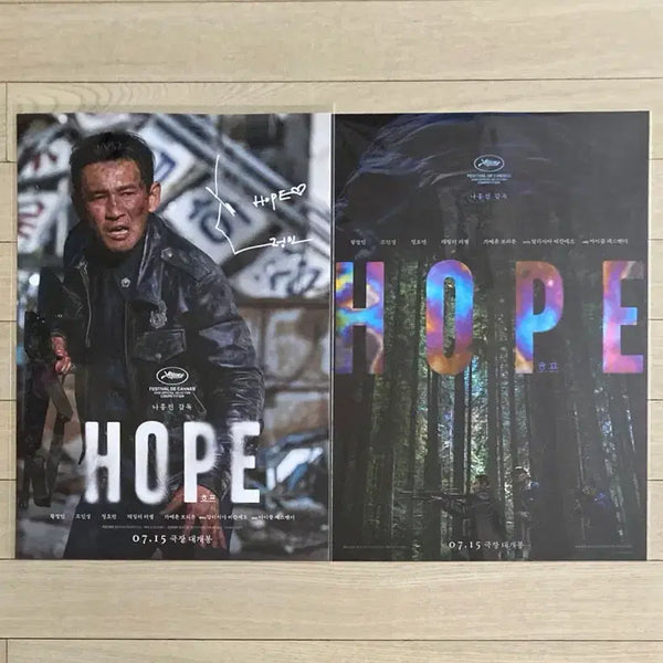 [BUNJANG] HOPE Main/Beomseok Poster Set / [호프] 메인/범석 포스터