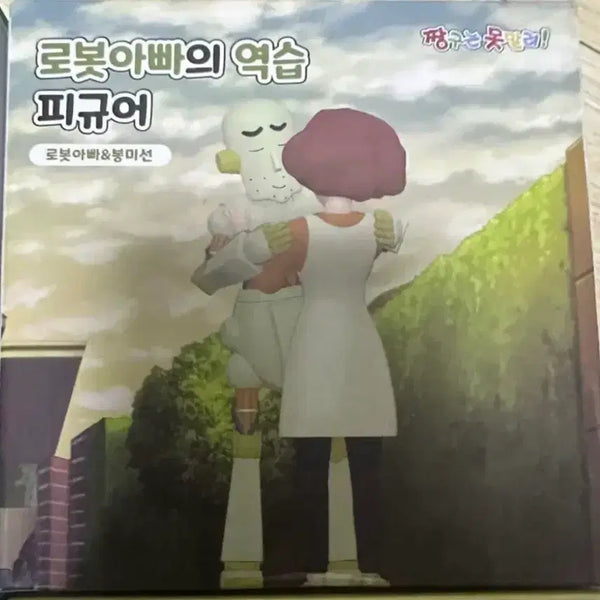 [BUNJANG] Crayon Shin-chan Robot Dad's Counterattack Figure Set / 짱구 피규어 cgv 로봇 아빠의 역습