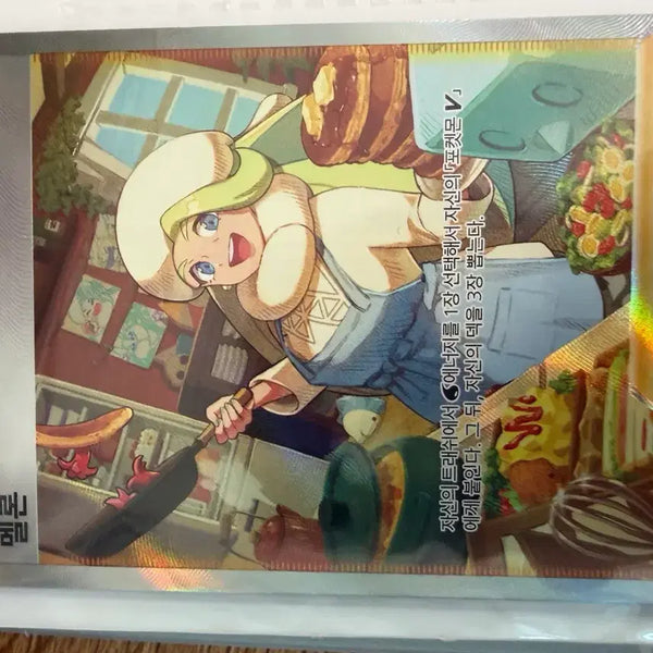 [BUNJANG] Pokemon Card Melon SAR / 포켓몬카드 맬론 sar