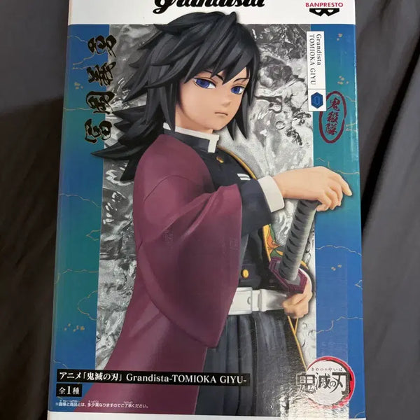 [BUNJANG] Demon Slayer: Kimetsu no Yaiba Grandista Giyu Figure (Sealed) / 미개봉) 귀칼 귀멸의칼날 그란디스타 기유 피규어