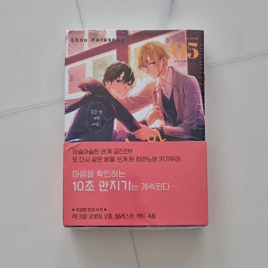 [BUNJANG] Hirano and Kagiura Vol. 5 Limited Edition with Bonus Set / 판매) 히라노와 카기우라 5권 정발본 특장판 한정 부록 세트