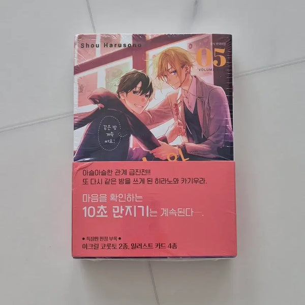 [BUNJANG] Hirano and Kagiura Vol. 5 Limited Edition with Bonus Set / 판매) 히라노와 카기우라 5권 정발본 특장판 한정 부록 세트