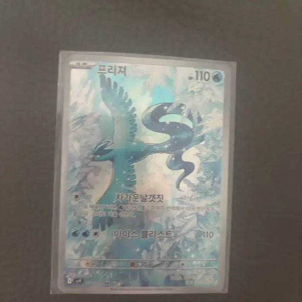 [BUNJANG] Pokemon AR Card - Articuno / 프리져 AR 카드