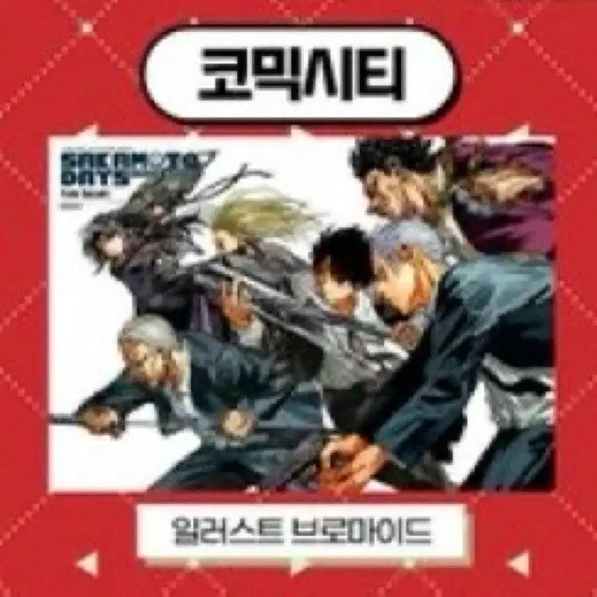 [BUNJANG] Sakamoto Days Vol. 25 First Edition + Comic City Bonus Set / 사카데이 25권 초판 + 코믹시티 특전 양도
