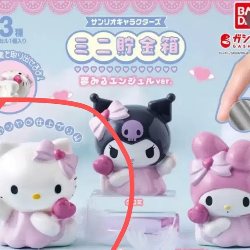 [BUNJANG] Sanrio Yumemiru Angel Piggy Bank Gacha Kitty / 산리오 유메미루 엔젤 저금통 가챠 키티