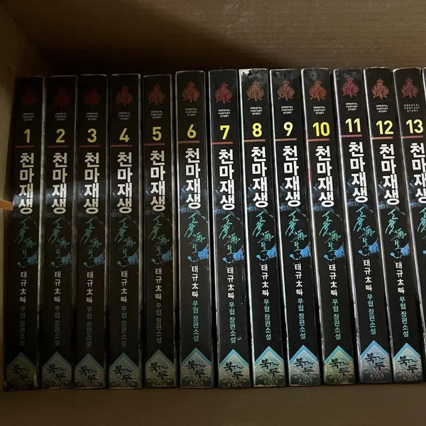 [BUNJANG] Cheonma Jaesaeng Complete Set Volumes 1-14 / 천마재생 1-14완결 전권