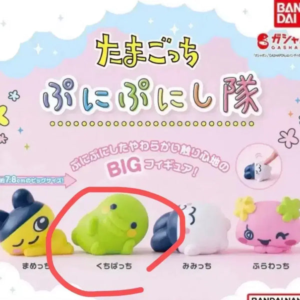 [BUNJANG] Tamagotchi New Big Punipuni Gacha Guchipachi / 다마고치 신상 빅 푸니푸니 가챠 구치파치
