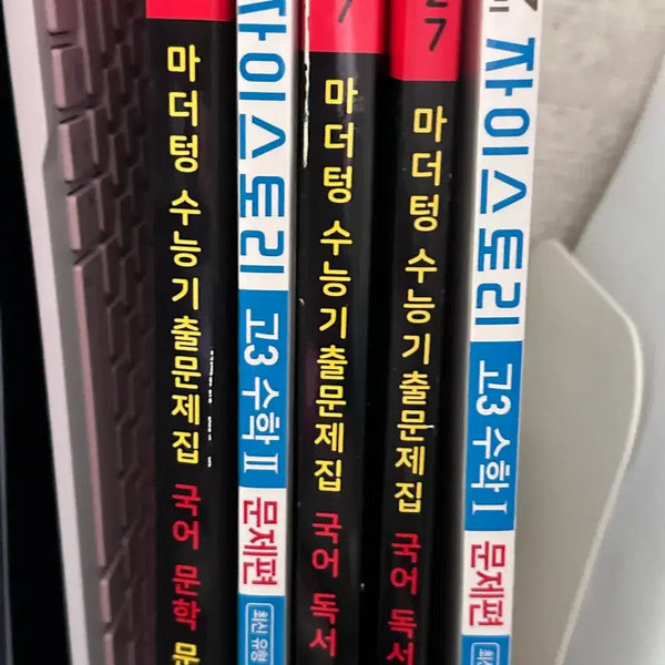 [BUNJANG] Mother Tongue Reading, Mother Tongue Literature, Xystory Math 1, Xystory Math 2 (2027 Edition) / (모두 2027)마더텅 독서 , 마더텅 문학,  자이스토리 수1,  자이스토리 수2