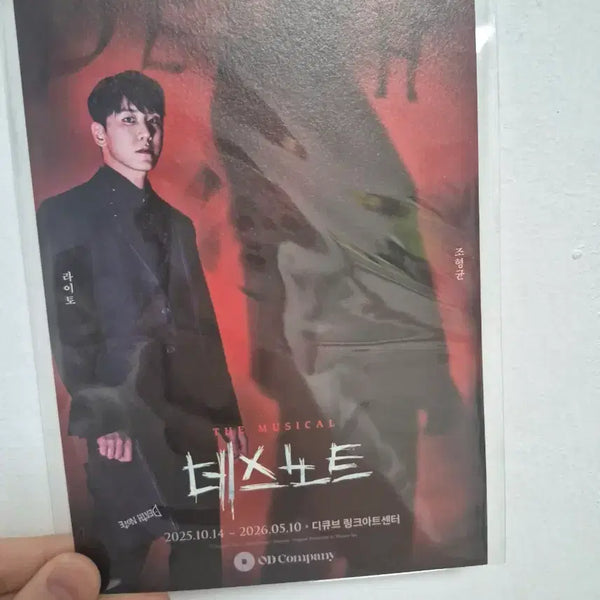 [BUNJANG] Death Note The Musical Cho Hyung-kyun Postcard / 뮤지컬 데스노트 미니 포스터 엽서 조형균
