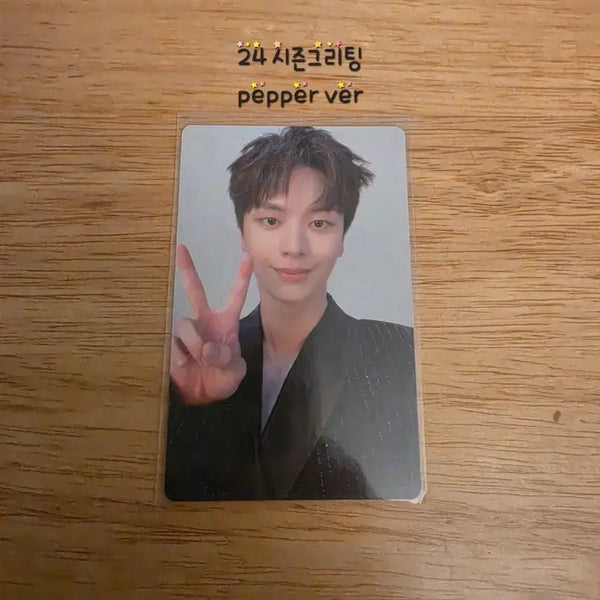 [BUNJANG] BTOB Yook Sung-jae 24 Season's Greetings Pepper Ver. Photocard / 비투비 육성재 24 시즌 그리팅 pepper ver 포토카드