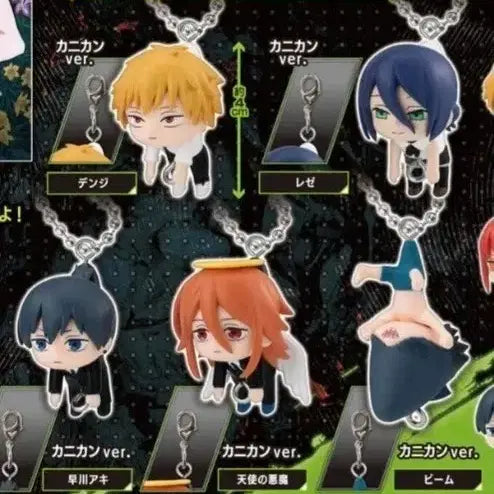 [BUNJANG] Chainsaw Man Tsurugimachi Keyring Gacha / 체인소맨 대롱 키링 가챠 교환