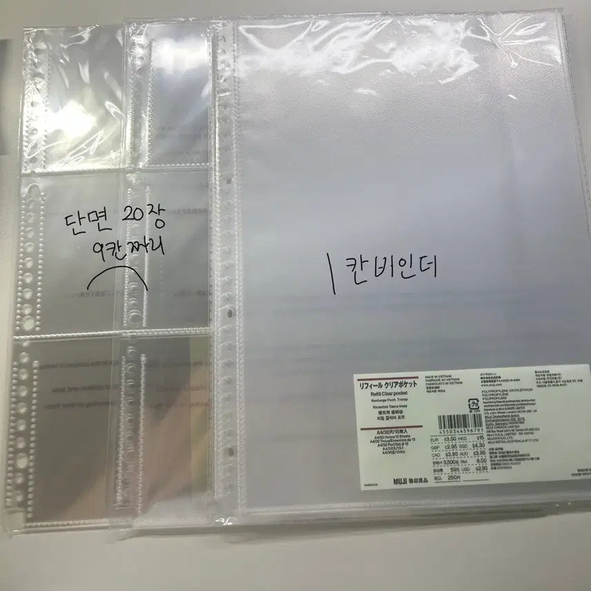 [BUNJANG] MUJI 9-Pocket Binder Refills (20 Sheets) / 무지 바인더 속지 판매