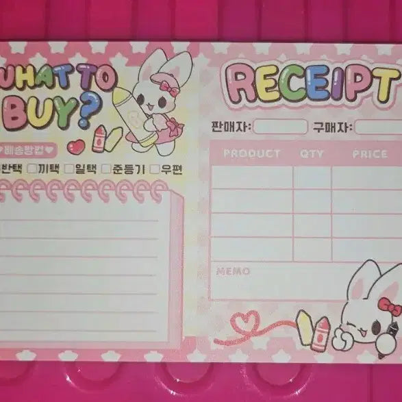 [BUNJANG] Receipt Memo Pad Sheets (10 pcs) / 포용 영수증 대떡메 10장당 800원 판매계 포용