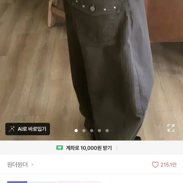 [BUNJANG] Ablley Striped Cotton Wide Pants / 에이블리 백포켓 줄지 코튼 와이드팬츠 (원가 49000원)