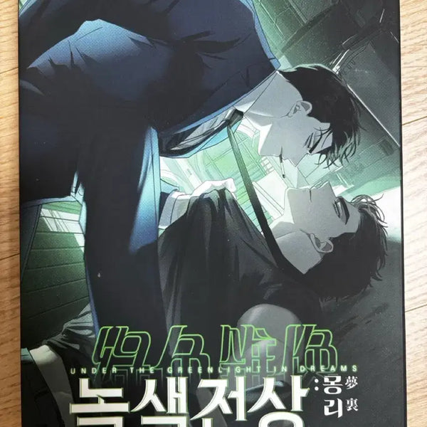 [BUNJANG] Green Flag Season's Greetings Sealed Set / 녹색전상 시그 원가이하양도