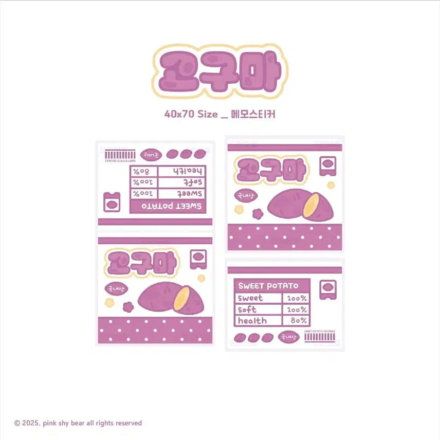 [BUNJANG] Sweet Potato Box Square Cut Sticker Set / 고구마 박스 사각재단 스티커