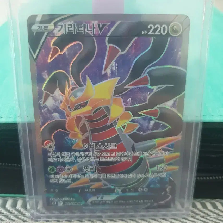[BUNJANG] Giratina V SR Pokemon Card / 포켓몬카드 판매합니다.(기라티나v sr)