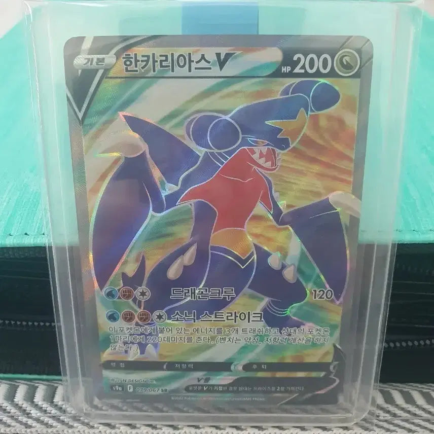 [BUNJANG] Garchomp V SR Card / 포켓몬카드 판매합니다.(한카리아스v sr)