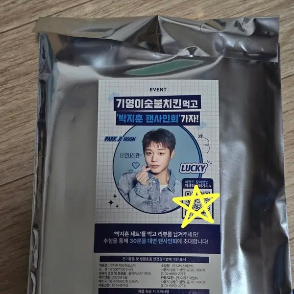 [BUNJANG] Park Jihoon Fabric Poster / 박지훈 패브릭포스터