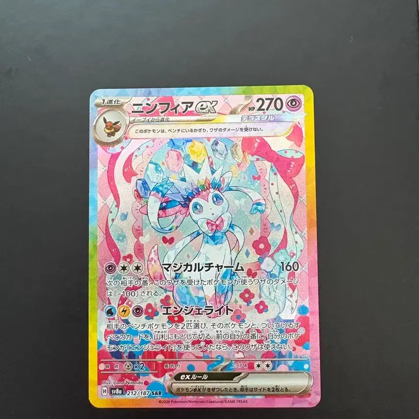 [BUNJANG] Pokemon Card Sylveon SAR / 포켓몬카드 님피아 SAR