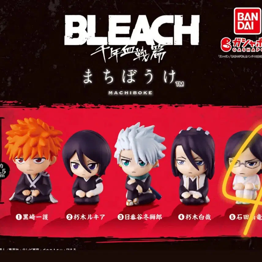 [BUNJANG] Bleach Machiboke Uryu Ishida Figure / 블리치 마치보케 이시다 우류 가챠