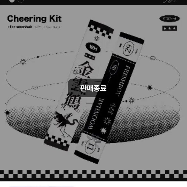 [BUNJANG] BOYNEXTDOOR Woonhak Slogan Towel / 보이넥스트도어 보넥도 운학 woonhak 슬로건 타월슬로건