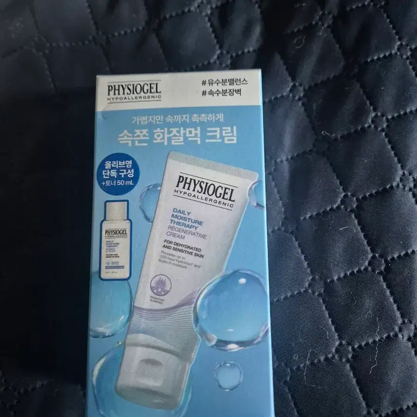 [BUNJANG] Physiogel Calming Relief Moisture Cream Set New Product / 피지오겔 화잘먹크림세트 새상품