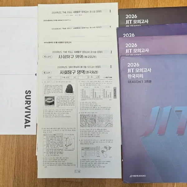 [BUNJANG] Sidae Injae Gangnam Daesung Korean Geography Mock Exams / 시대인재, 강남대성 재수종합 한국지리 모의고사