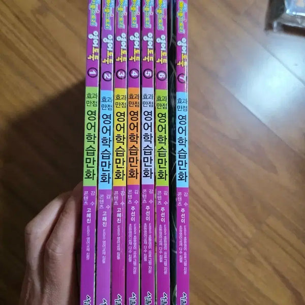 [BUNJANG] English Thief Vol. 7 / 영어도둑 7권