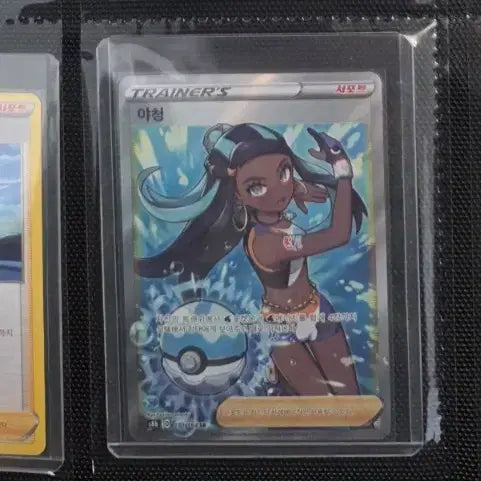 [BUNJANG] Pokemon Card Yacheong SR / 포켓몬카드 야청sr