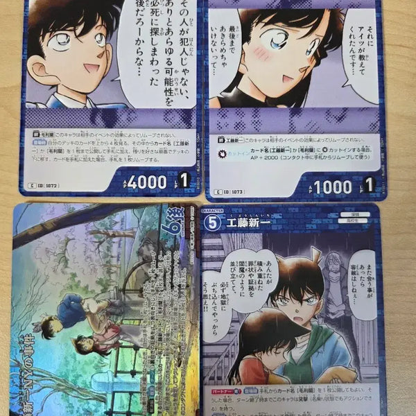 [BUNJANG] Detective Conan TCG Cards Vol. 10 Ran, Shinichi / 코난 tcg 카드 10탄 미란, 도일 판매