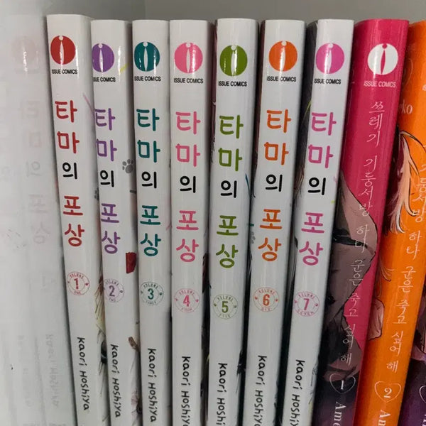 [BUNJANG] TAMA's Reward/Privilege Rights Complete Set Volumes 1-7 / 일괄 최저가) 1-7권 타마의 포상전권일괄 일부 띠지 포함
