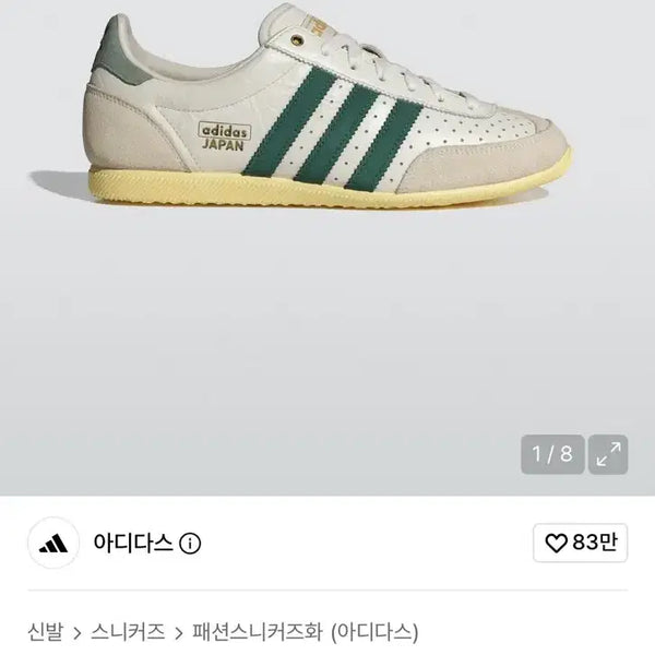 [BUNJANG] Adidas Japan Slides / 아디다스 재팬