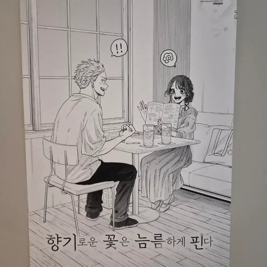 [BUNJANG] Fragrant Flower Blooms Boldly Vol. 18 Poster / 향기로운 꽃은 늠름하게 핀다 18권 포스터