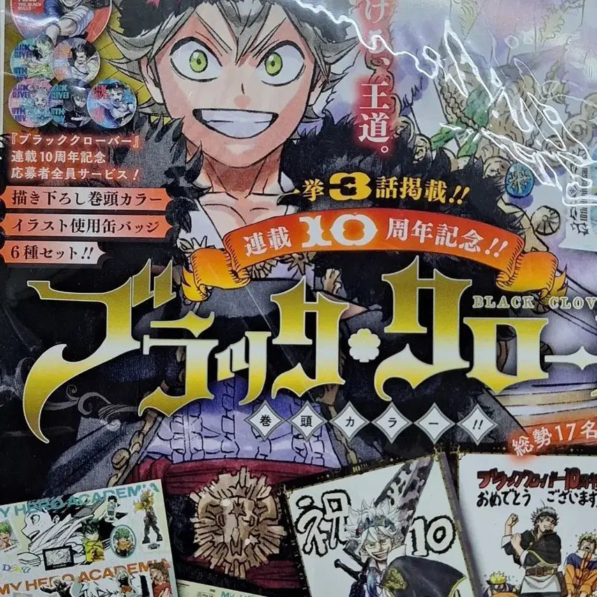 [BUNJANG] My Hero Academia Gigajump 2025 Summer Special Black Clover Jump Appendix / 히로아카 기가점프 2025 summer 썸머 블랙클로버 점프 부록
