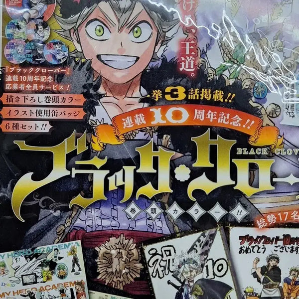 [BUNJANG] My Hero Academia Gigajump 2025 Summer Special Black Clover Jump Appendix / 히로아카 기가점프 2025 summer 썸머 블랙클로버 점프 부록