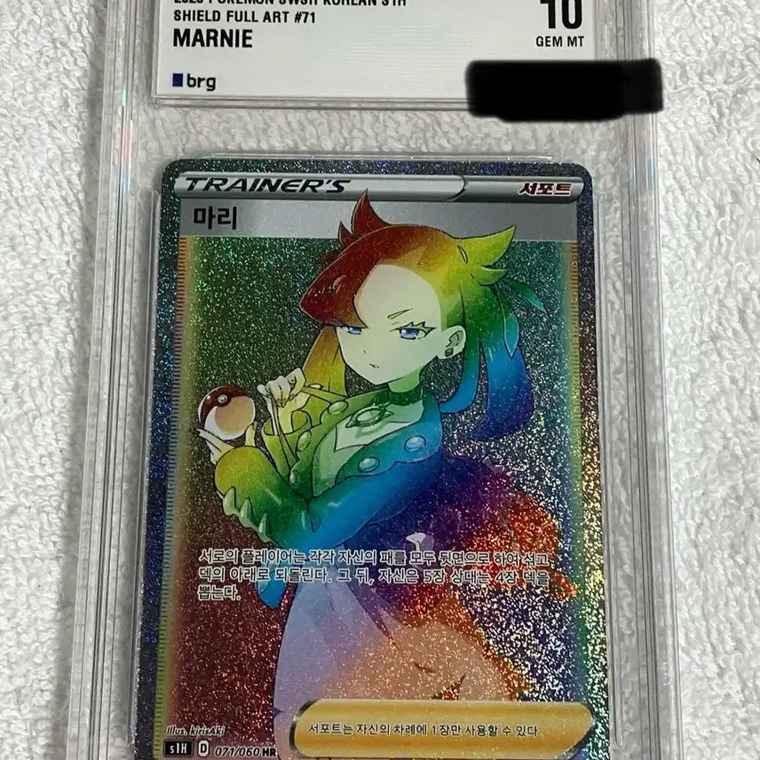 [BUNJANG] Pokemon Card Mari HR BRG10 / 포켓몬카드 마리HR brg10 마리hr