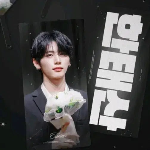 [BUNJANG] BOYNEXTDOOR Taesan Slogan / 급처)보넥도 한태산 슬로건 판매 양도 보이넥스트도어