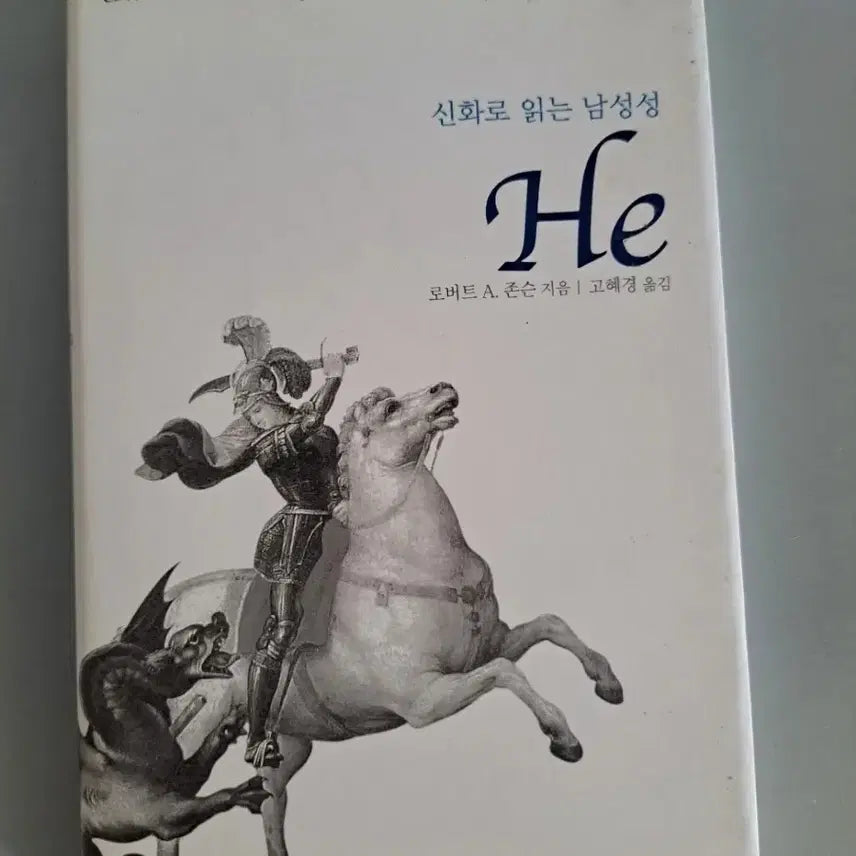 [BUNJANG] Mythology: Reading Masculinity / 서적 신화로 읽는 남성성 he