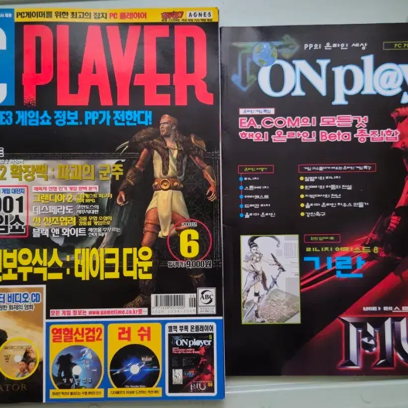 [BUNJANG] ON Player Magazine June Issue / PC 플레이어 6월호 ON플레이어 잡지