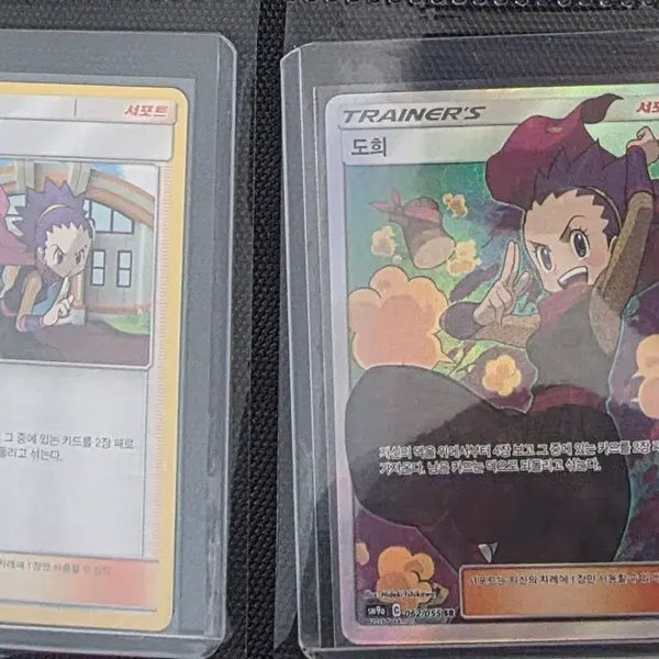 [BUNJANG] Pokemon Card Dohi SR / 포켓몬카드 도희sr