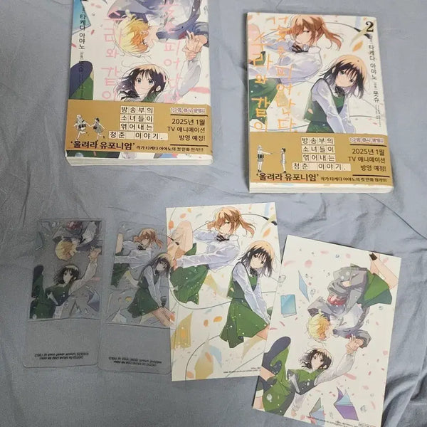[BUNJANG] Unsealed 'When Flowers Bloom, Like a Woman' Volumes 1-2 / [개봉] 꽃은피어난다 수라와같이1-2권
