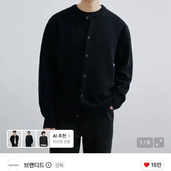 [BUNJANG] Branded Round Cardigan Black XL / 브랜디드 라운드 가디건 블랙 XL
