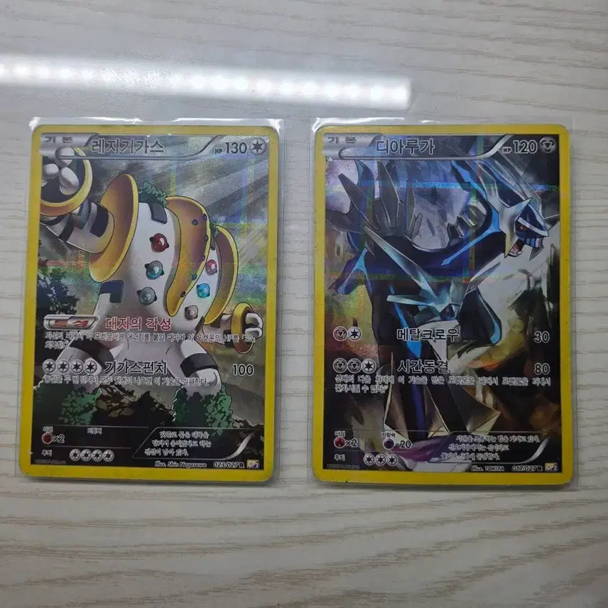 [BUNJANG] Pokemon Full Art Cards - Dialga, Regigigas, Ancient Cards / 포켓몬카드 풀아트카드 가격제시 디아루가 레지기가스 고대 카드
