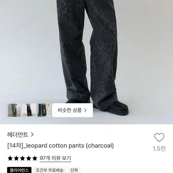 [BUNJANG] Headment Leopard Cotton Pants (Charcoal) / 헤더먼트 레오파드 코튼 팬츠 (차콜)