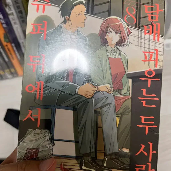 [BUNJANG] Super Dwi-eseo Syudam Vol. 8 Special Edition (Sealed) / 슈퍼 뒤에서 슈담 8권 특별판 미개봉