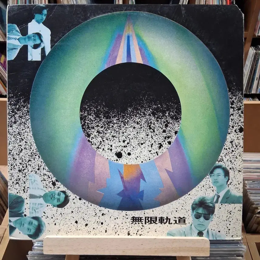 [BUNJANG] Shin Hae-chul Infinite Track 1st Press LP / 가요 초반 희귀 신해철 무한궤도 LP 할인