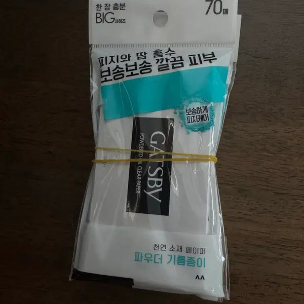 [BUNJANG] GATSBY Powder Oil Blotting Paper (70 sheets x 4 pack) / GATSBY 파우더 기름종이 70매 * 4