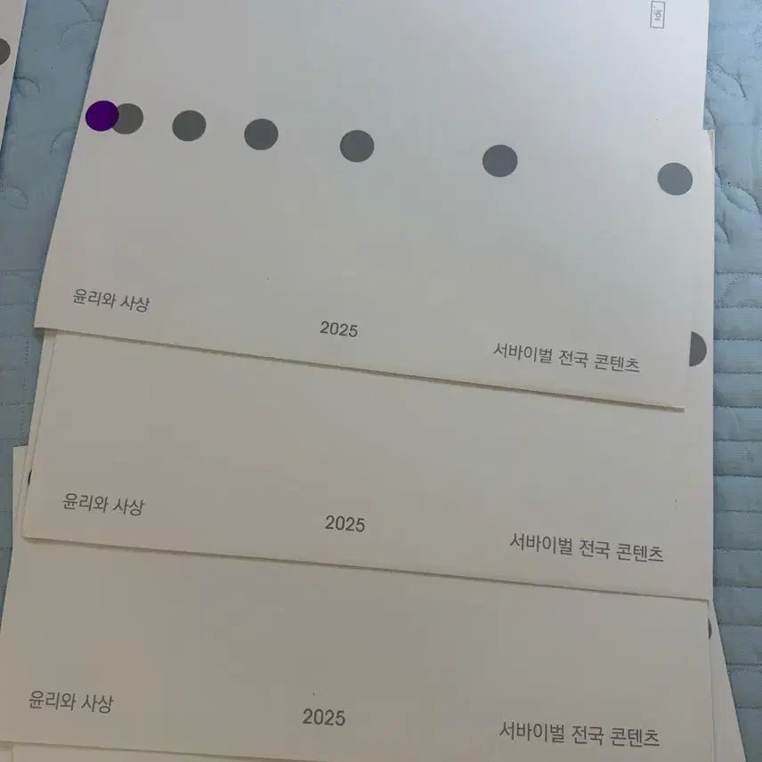[BUNJANG] Sidai Injae Ethics and Thought Survival Mock Exam Set (14 Books) / [14개] 서바이벌 윤사 실모 윤리와 사상 시대인재