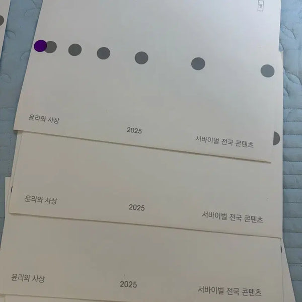 [BUNJANG] Sidai Injae Ethics and Thought Survival Mock Exam Set (14 Books) / [14개] 서바이벌 윤사 실모 윤리와 사상 시대인재